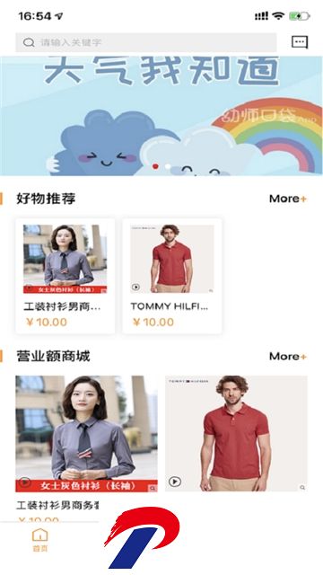 万有引力软件
