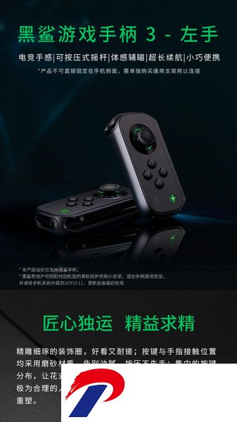 黑鲨商城软件