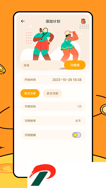 运动健康校园app下载-运动健康校园软件下载v1.0.0 安卓版