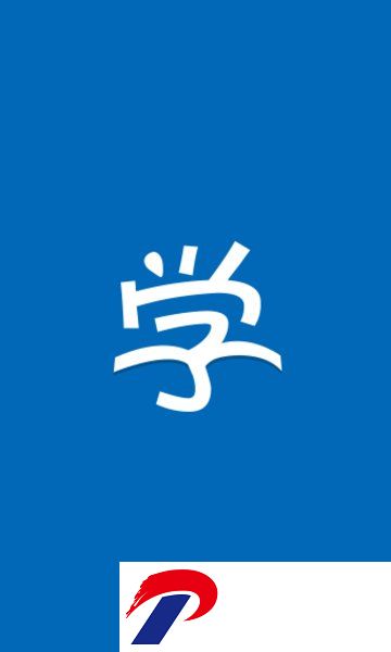 新华e学app下载官方-新华E学app培训平台下载v7.1.10 安卓版