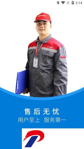 格力服务人员app下载-格力服务中心管理系统下载v1.1.0 安卓版