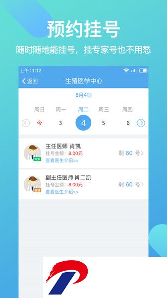 健康南充app下载-健康南充居民端下载v6.0.7 安卓版