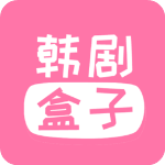 韩剧盒子app官方最新版下载-韩剧盒子app官方最新版1.33安卓版下载