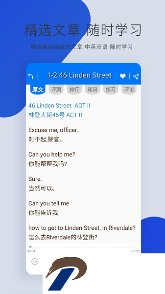 走遍美国学英语