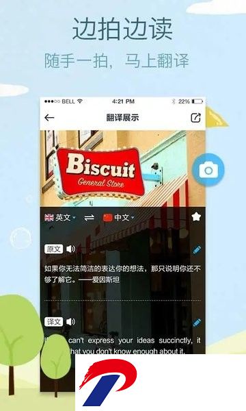 拍拍译app下载
