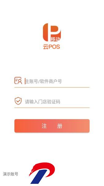 超赢云POSapp