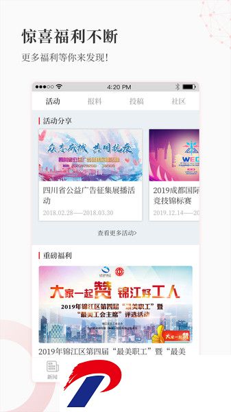 大四川最新版下载-大四川app下载v1.3.0 安卓版