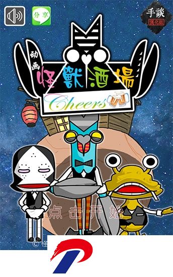 怪兽酒场破解版下载-怪兽酒场无限金币版下载v1.0.0 安卓版