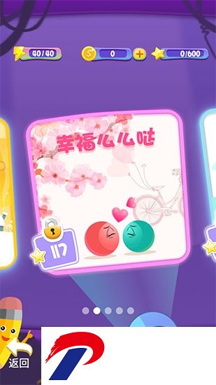 遇见球球游戏下载-遇见球球手机版下载v1.0 安卓版
