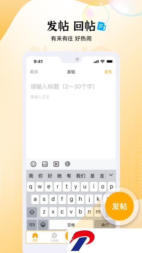 北海365网手机版官方下载-广西北海365网app下载v6.0.8 安卓版