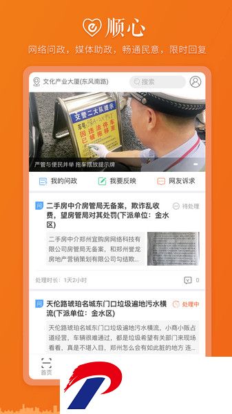 心通桥app下载-心通桥网下载v1.3.5 安卓版