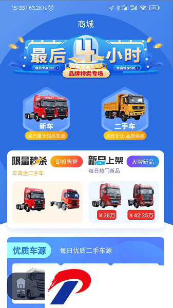 车福通app下载-车福通客户端下载v2.6.7 安卓版