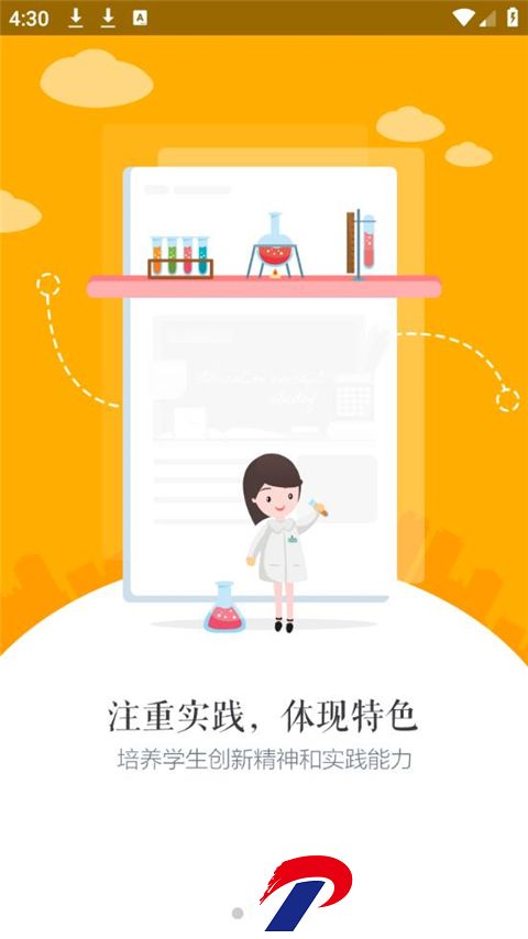 慧知行高中版下载-慧知行高中版2025版下载最新版1.1.30安卓版