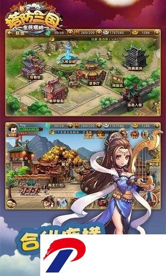 新塔防三国全民塔防