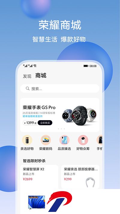荣耀智慧空间app下载最新版-荣耀智慧空间下载官方版8.60.08.302安卓版