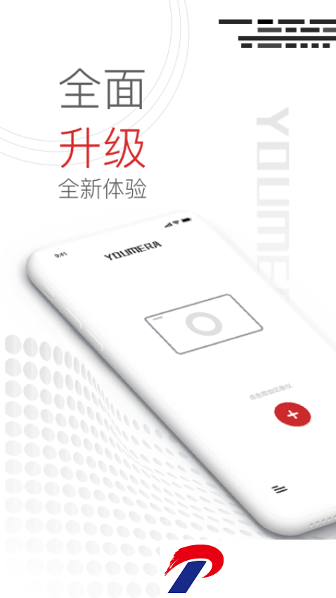 Youmera车载版