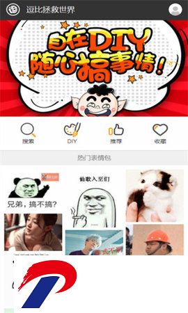 逗逗拯救世界官网下载-逗逗拯救世界app官方版下载2.0.2安卓版