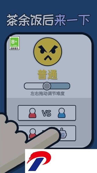 双人解压赛小游戏
