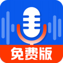 录音达人app下载-录音达人下载安装手机版2.9.3.0安卓版