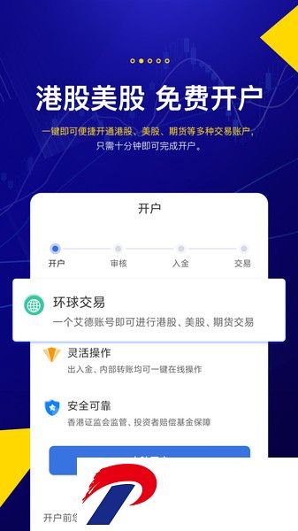 艾德一站通app下载-艾德一站通软件下载v3.12.40 安卓版