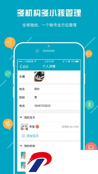 汇教通app官方下载-汇教通手机客户端下载v2.2.6 安卓版