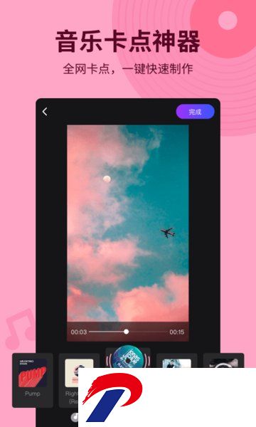 指尖特效软件下载安装-指尖特效app下载v3.8.0 安卓正版