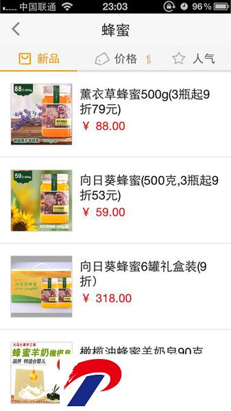 6688商城app下载-6688商城软件下载v1.6.6 安卓版