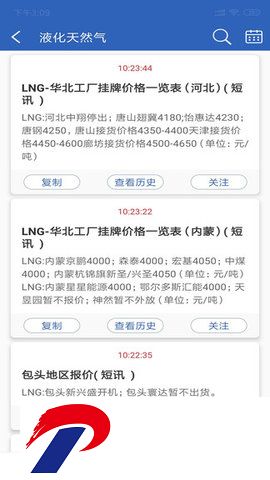 隆众快讯app官网版下载-隆众快讯官方版下载3.0.2安卓版