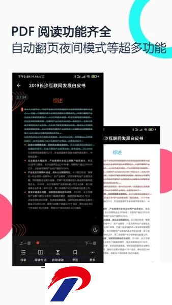 pdf全能王官方下载-pdf全能王app下载v2.9.9 安卓版
