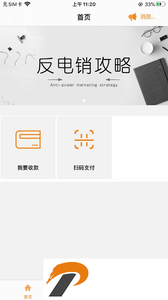 喔刷快捷版app下载-喔刷快捷版最新版本下载v1.0.7 安卓官方版