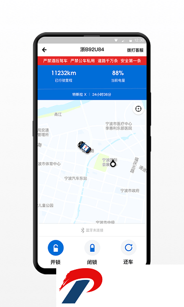 小灵狗警务通app