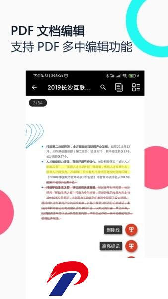 pdf全能王app
