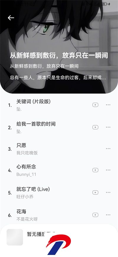 音乐时刻app下载-音乐时刻官方正版下载1.1.2安卓版