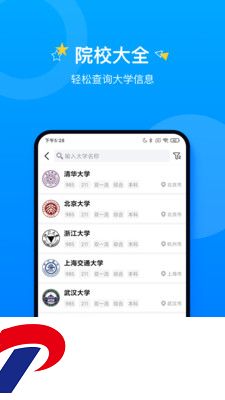 报考大学app下载-报考大学软件下载v5.1.0 安卓版
