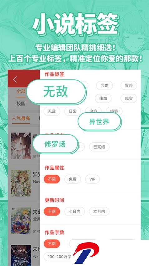 sf轻小说app下载-菠萝包sf轻小说官方版下载v5.1.54 安卓版