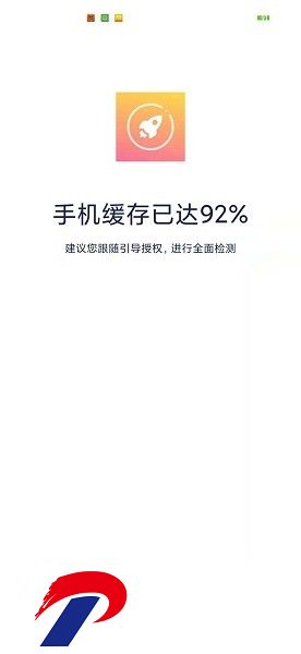 超强智能清理软件下载安装-超强智能清理app下载v3.2.8 安卓版