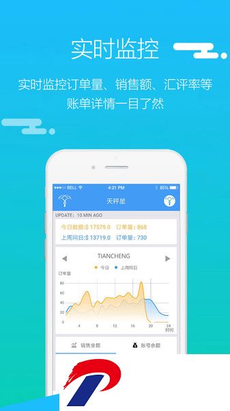 天星教育软件