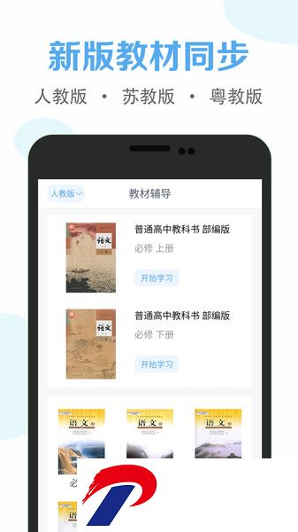 高中语文课堂实录文字版