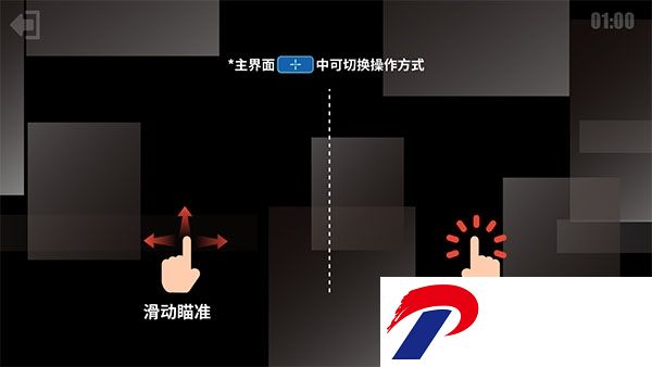 射击训练营手机版下载