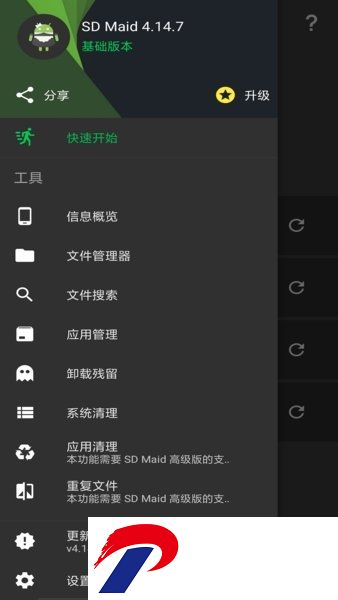 sd女佣专业版下载-sd女佣高级版(SD Maid)下载v5.5.10 安卓版