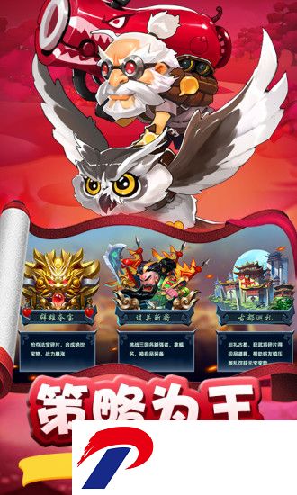 勇闯三国最新破解版下载-勇闯三国内购破解版下载v1.0.4 安卓版