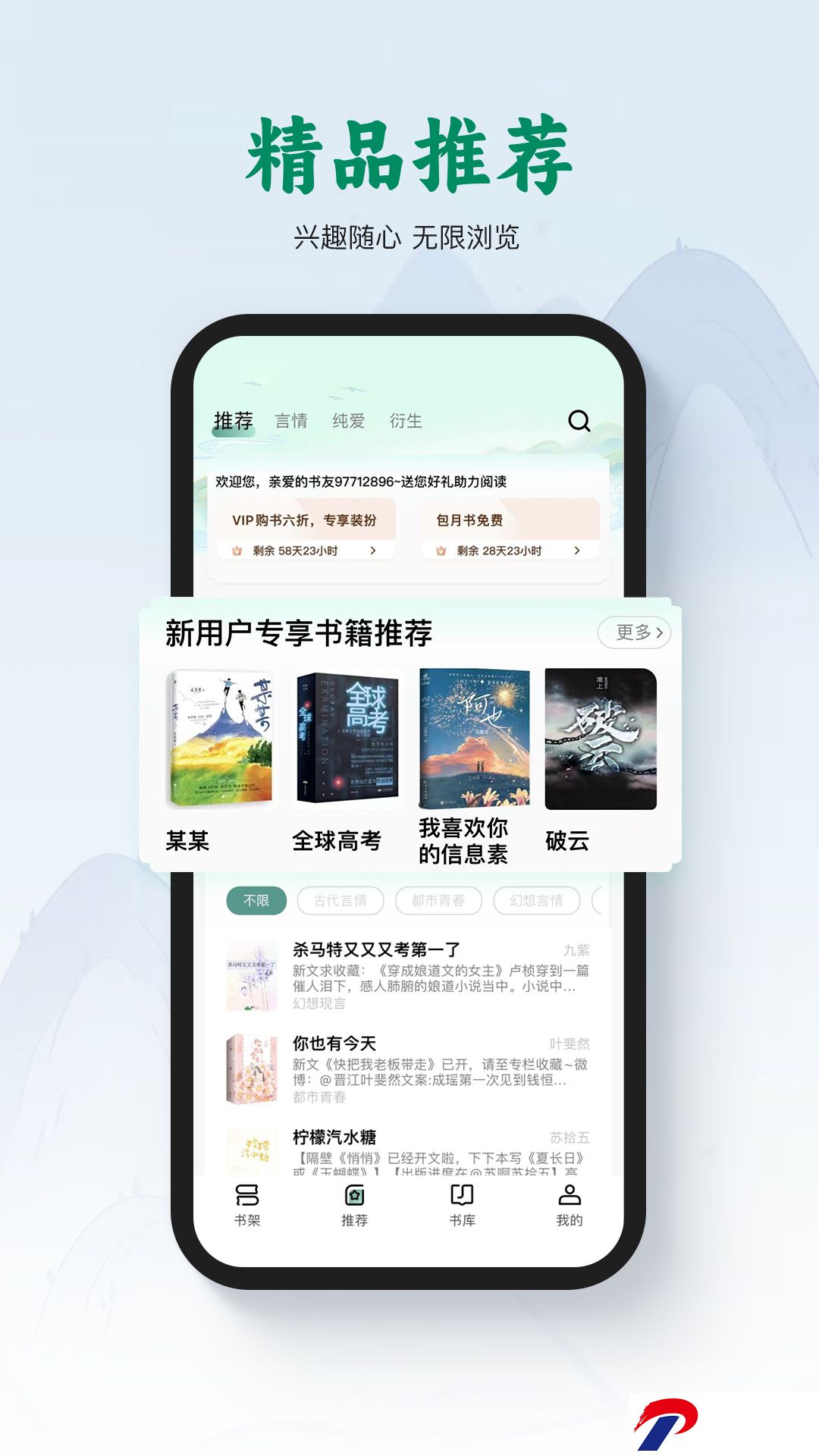 碧水全本小说官方版下载-碧水全本小说免费下载1.0.90安卓版