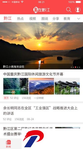 山山快修平台(改名为蓝领到家)