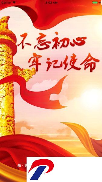 铸魂行动app安卓版