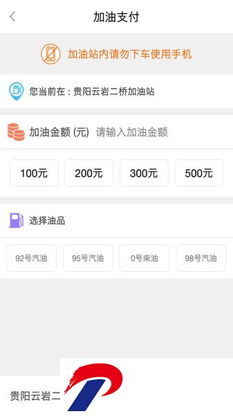 加油贵州app下载-加油贵州最新版本下载v5.0.7 安卓版