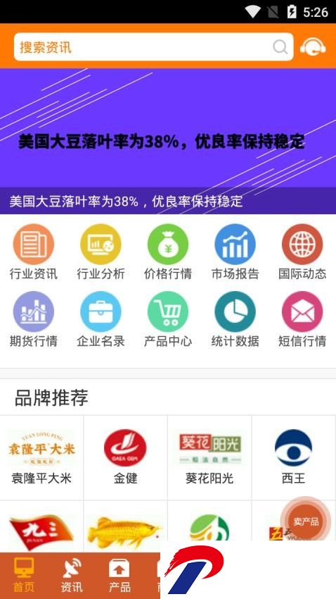 中国粮油信息网下载安装-中国粮油信息网手机版下载v23.1 安卓官方版