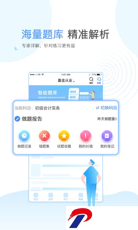 云校学堂app下载安装-云校学堂官方下载手机版3.3.0安卓版