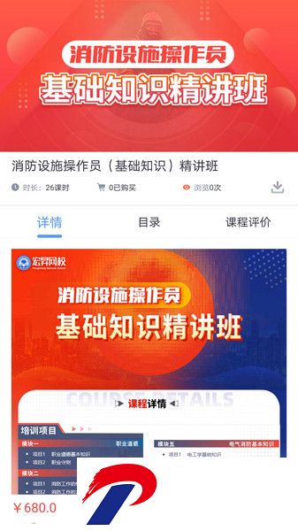 宏昇网校软件下载-宏昇网校手机版下载v1.0.16 安卓版