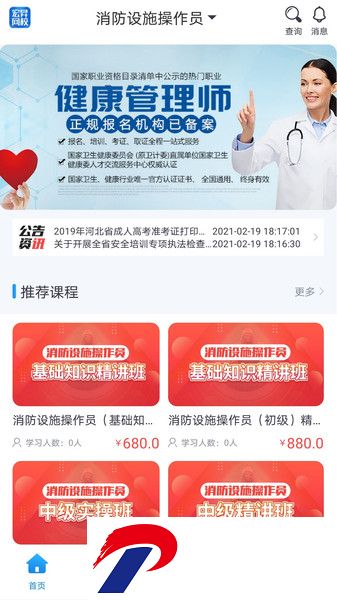 宏昇网校软件