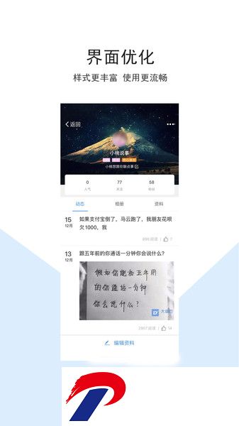 大章丘app下载-大章丘招聘网下载v7.5.0 安卓版